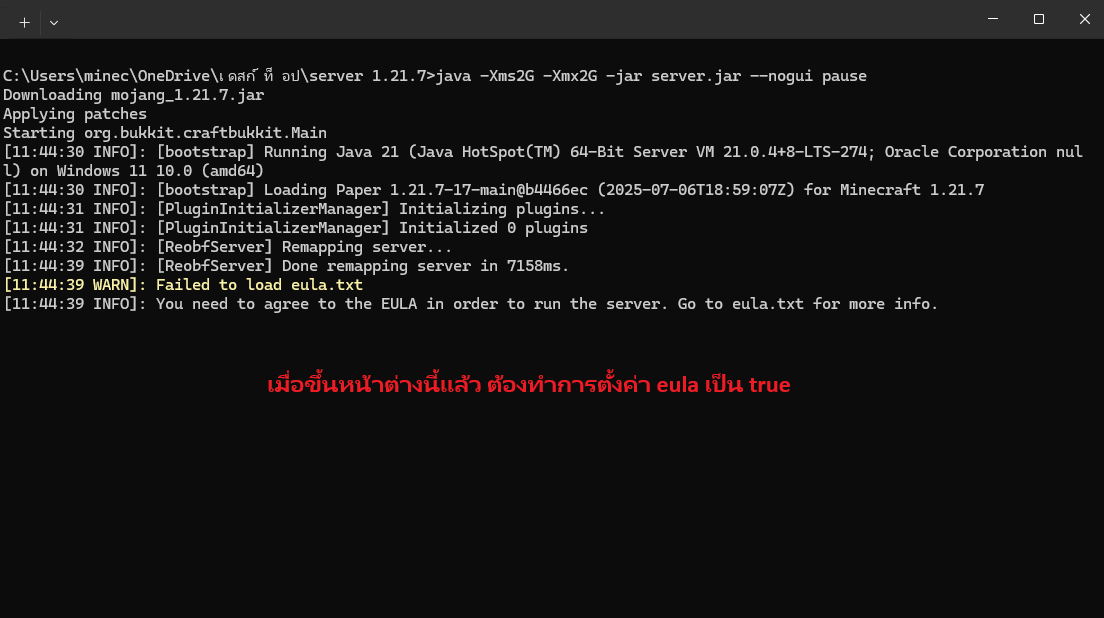 ต้องไปปรับ File eula ก่อนถึงจะรันเซิร์ฟเวอร์ได้